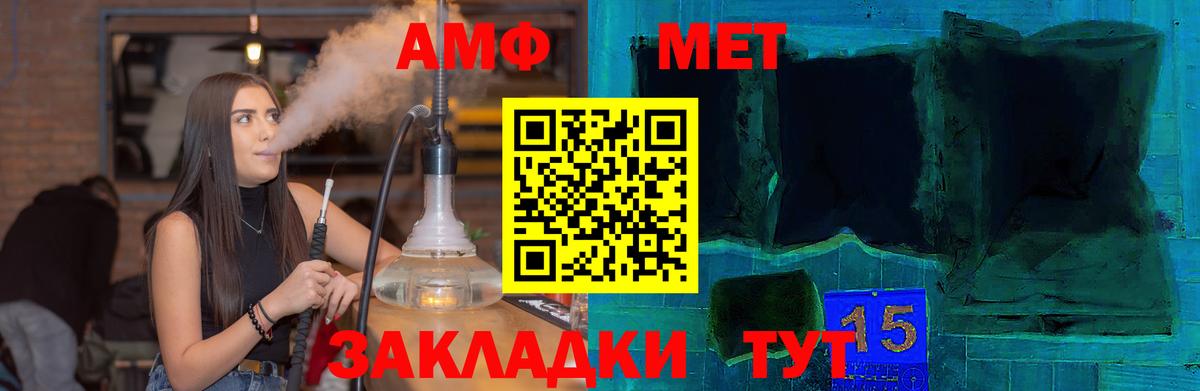 АМФ  Вход с VPN  АМФ  Чистополь  АМФЕТАМИН Premium 