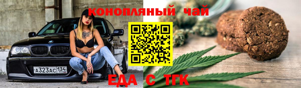 Canna-Cookies конопля  Вход с VPN  Чистополь 