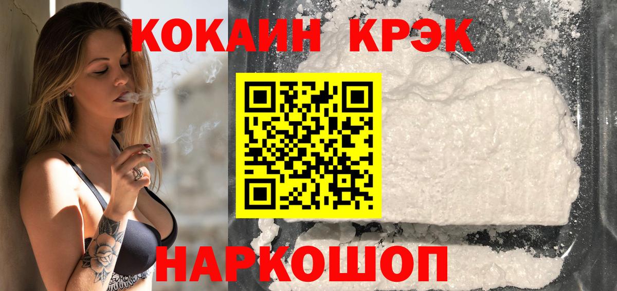 Кокаин FishScale Чистополь