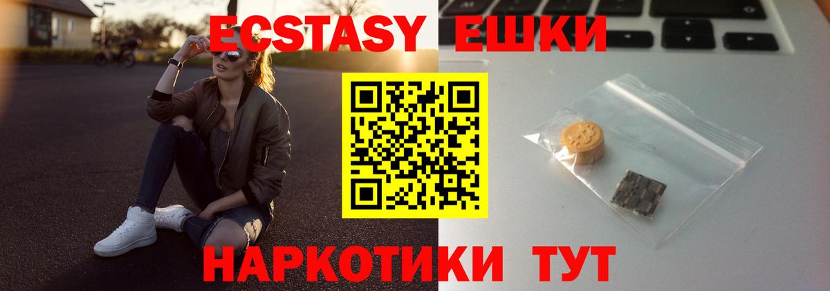 ЭКСТАЗИ  Ecstasy TESLA  Чистополь  Вход с VPN  ЭКСТАЗИ 300 mg 
