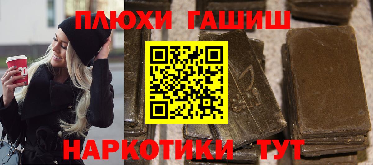 даркнет сайт  Гашиш VHQ  ГАШ  Вход с VPN  Чистополь  ГАШИШ гарик 