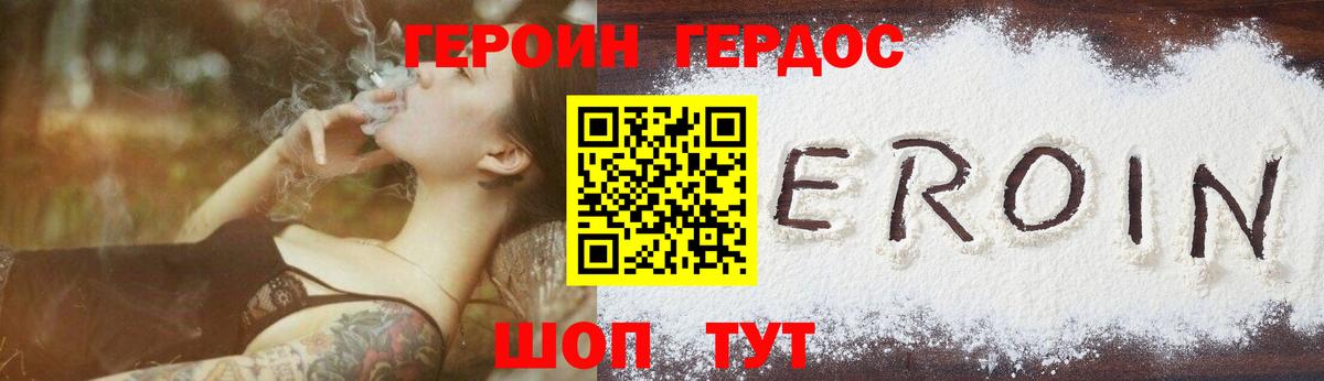 ГЕРОИН хмурый Чистополь