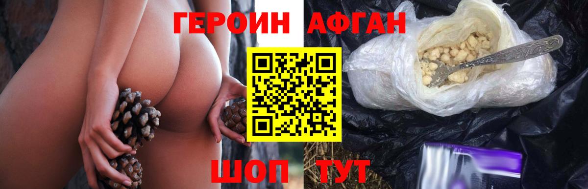 ГЕРОИН хмурый  Вход с VPN  Чистополь 