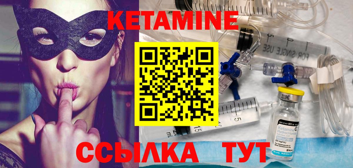 shop наркотические препараты  КЕТАМИН ketamine  Кетамин VHQ  Вход с VPN  Чистополь 