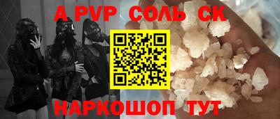 гидра Канаш