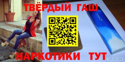 гидра Канаш