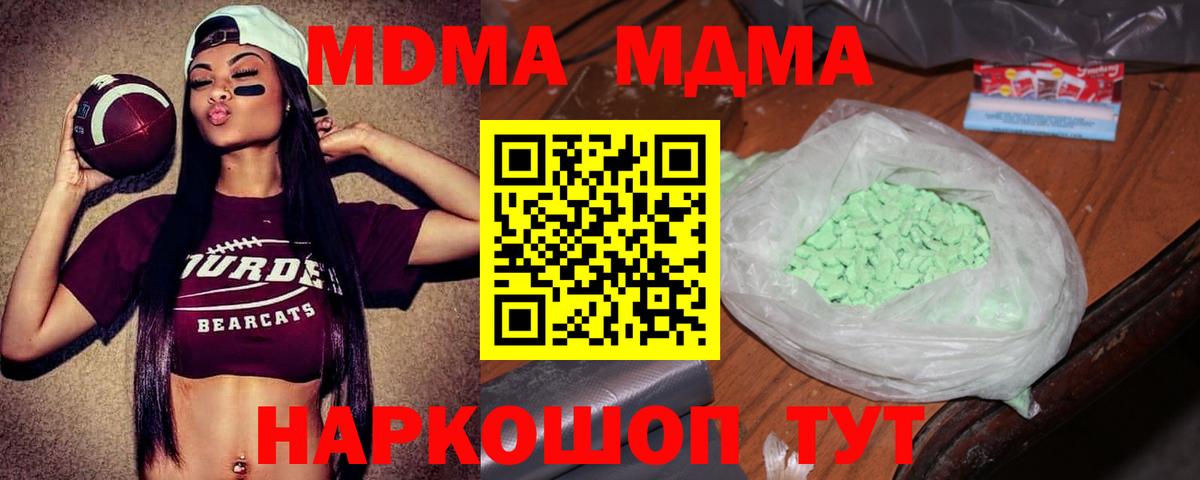 Чистополь  MDMA  Вход с VPN  MDMA crystal 