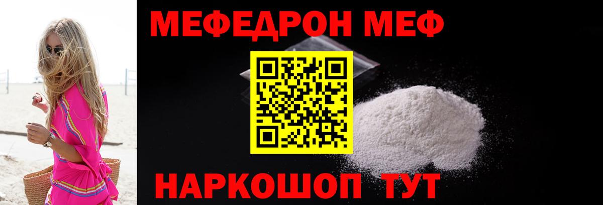 Меф мука Чистополь