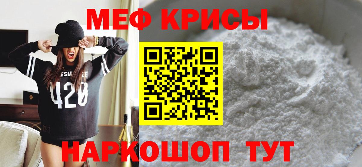 Меф VHQ  Мефедрон кристаллы  Меф  цена наркотик  Чистополь  Вход с VPN 