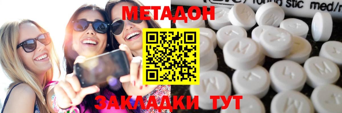 Чистополь  Метадон кристалл  Вход с VPN  MEGA сайт  Метадон VHQ 