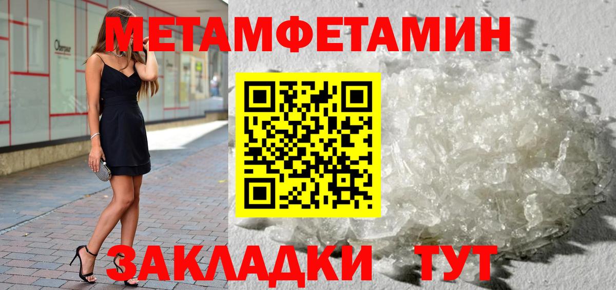 Первитин Methamphetamine  Вход с VPN  Чистополь 