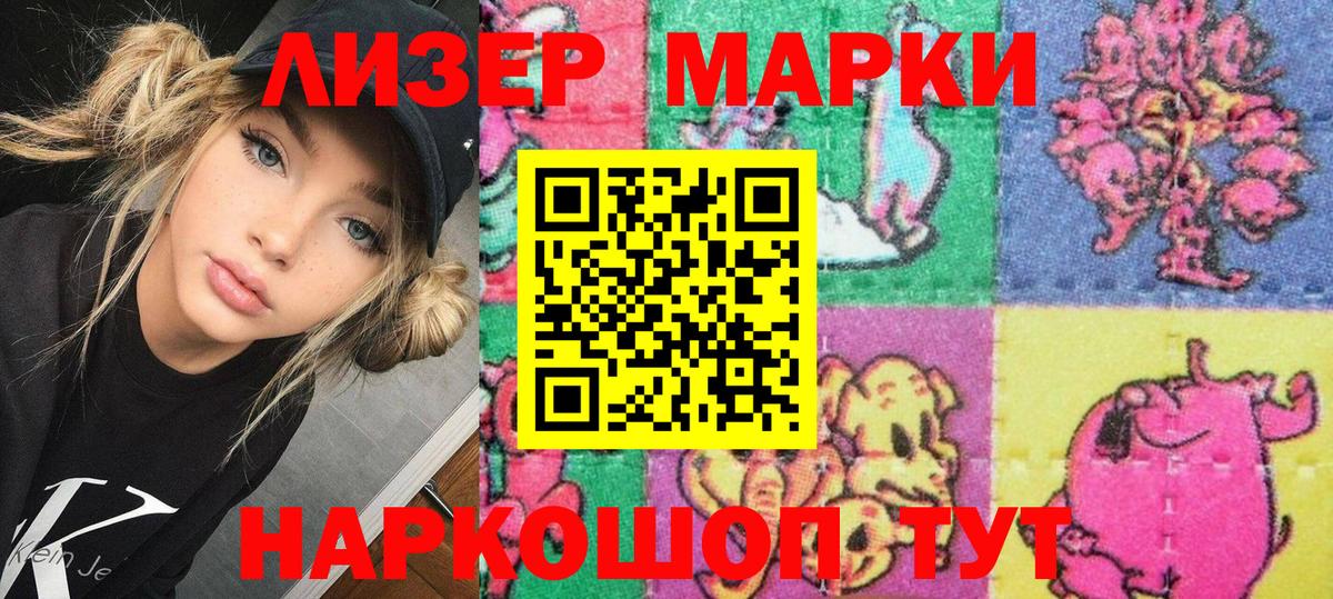 Наркотические марки 1,8мг  Марки N-bome  Чистополь  Вход с VPN 