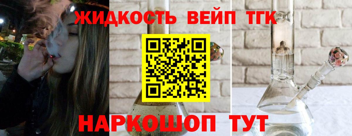 ТГК жижа Чистополь